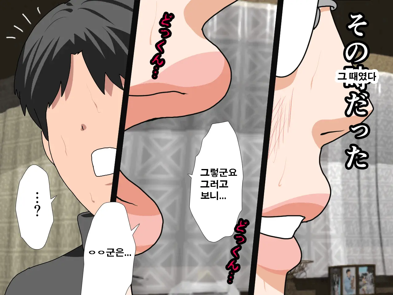 Saimin Uwaki Kenkyuubu Ch. 3 | 최면 바람기 연구회 제3화